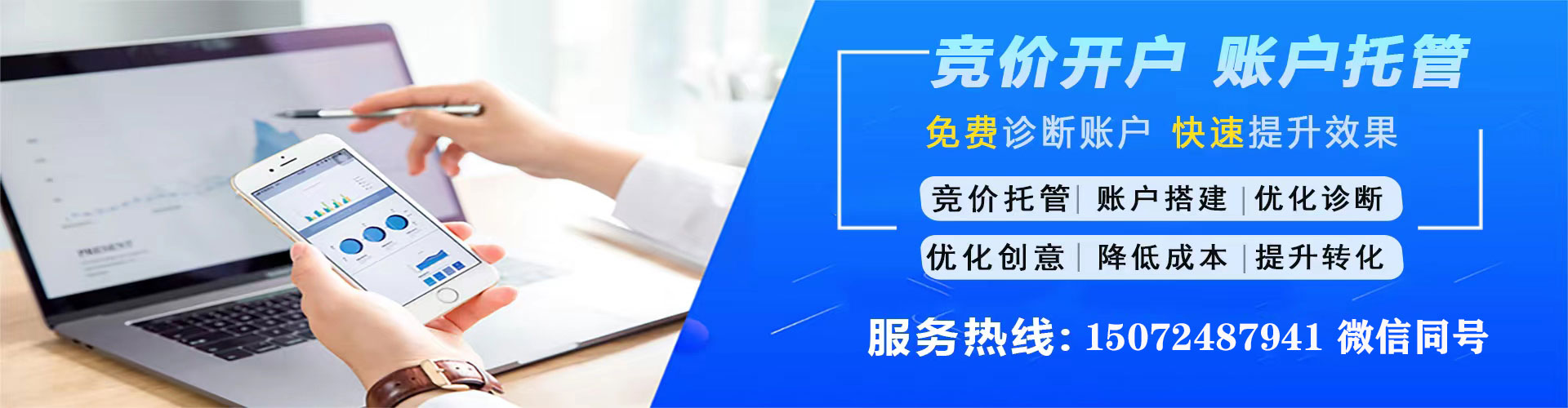 沙雅百度竞价